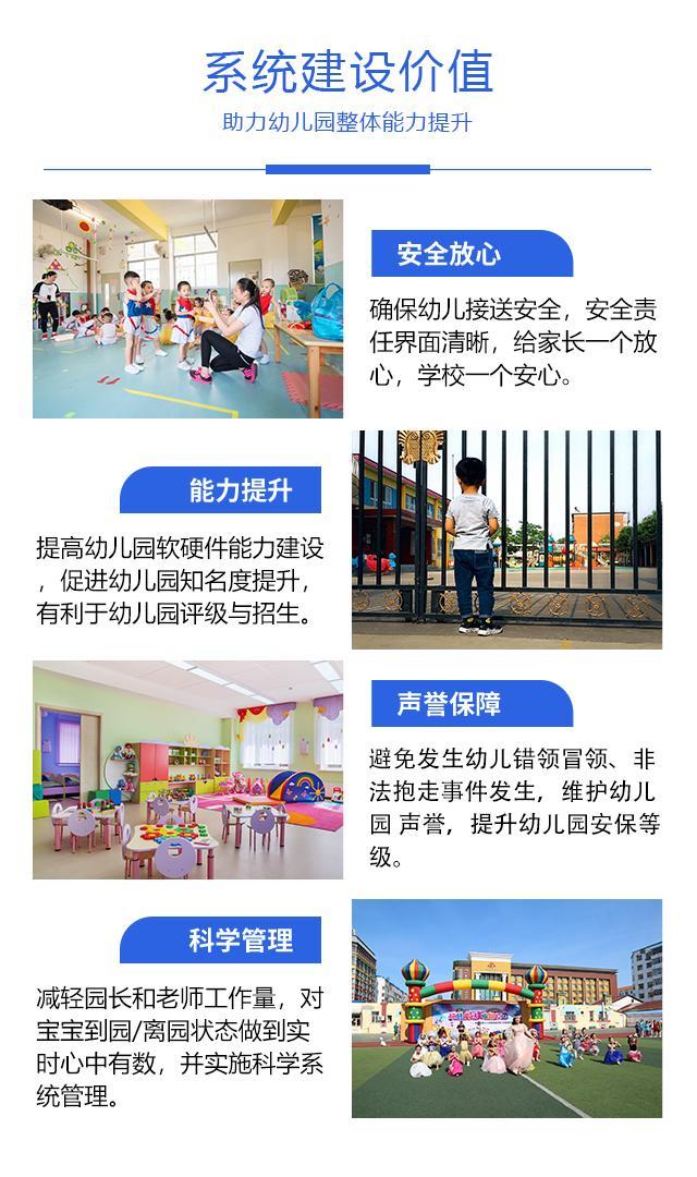 中軟高科為幼兒園、中小學(xué)等用戶量身定制整套解決方案