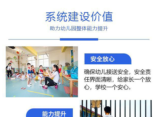 中軟高科為幼兒園、中小學(xué)等用戶(hù)量身定制整套解決方案