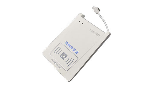 身份證閱讀器對(duì)實(shí)名制的影響