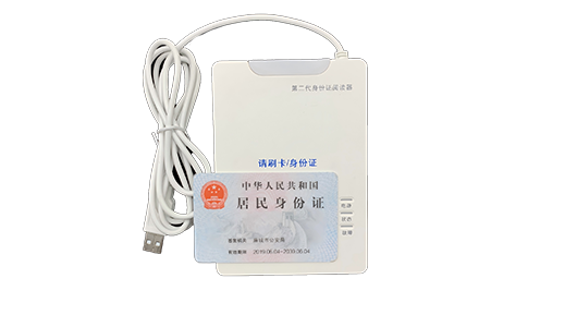 身份證讀卡器出現(xiàn)硬件故障怎么檢查