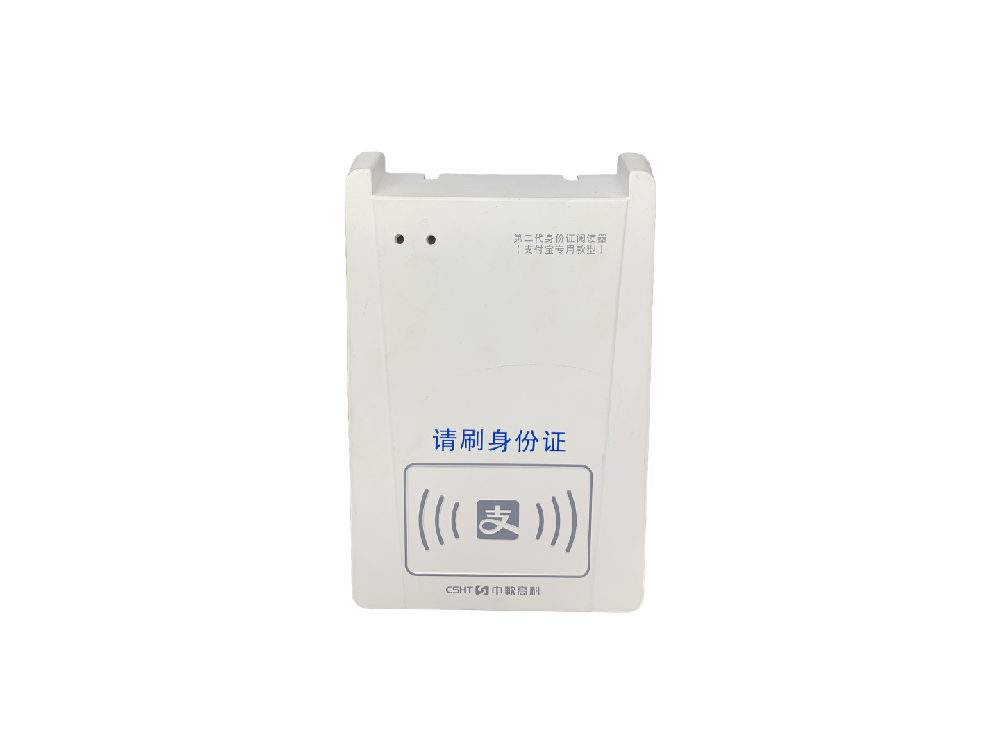 CICR-402身份證讀卡器