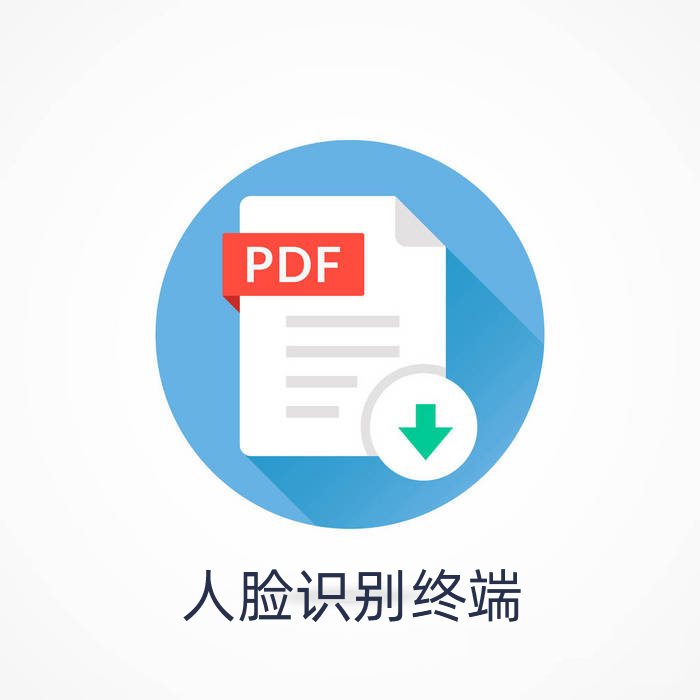 人臉識別終端