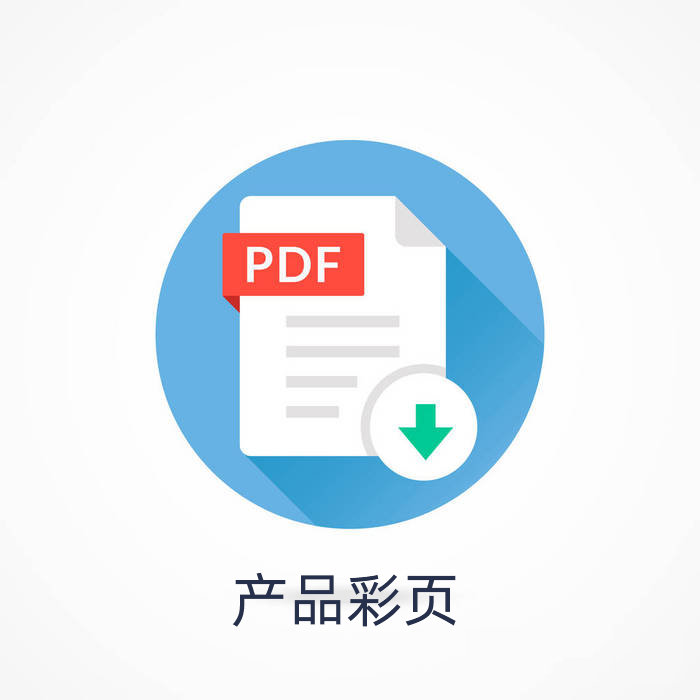 產(chǎn)品彩頁