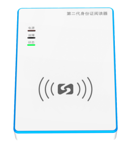 多合一身份證閱讀器I-7